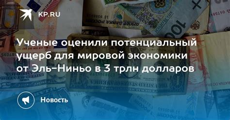Потенциальный ущерб для животных