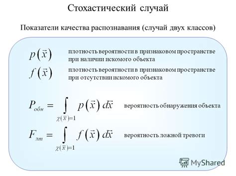 Потеря искомого объекта