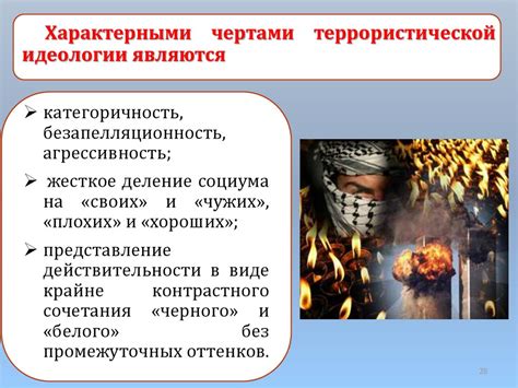 Потеря контроля и угроза для общества