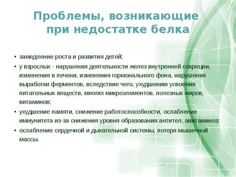 Потеря полезных веществ