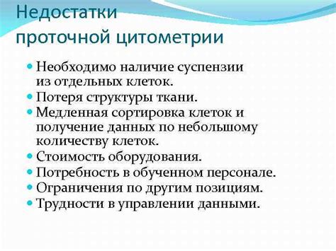 Потеря структуры