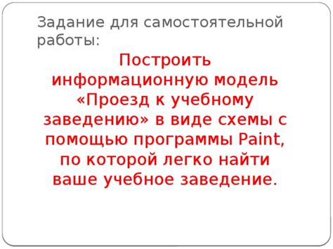 Потеря уважения к учебному заведению