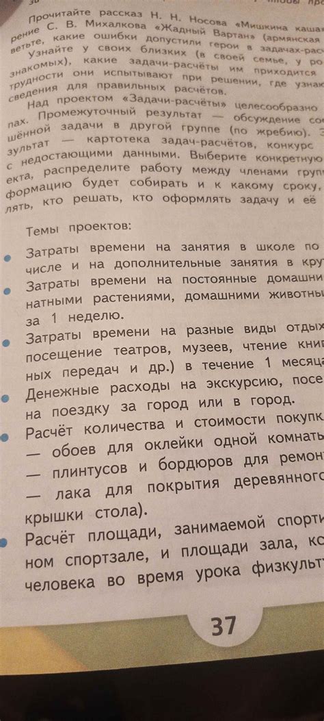 Потребности учащихся, домашние задания и дополнительные занятия
