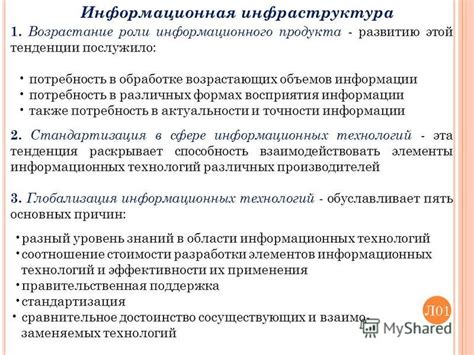 Потребность во внутренней обработке информации