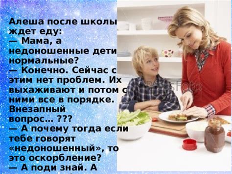 Почему Алеша не испытывал удовольствия от наказания