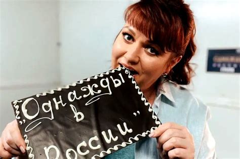 Почему Картункова покинула проект Однажды в России