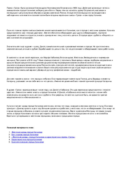 Почему Кудряша Кулигин считает стиль Антика неподходящим