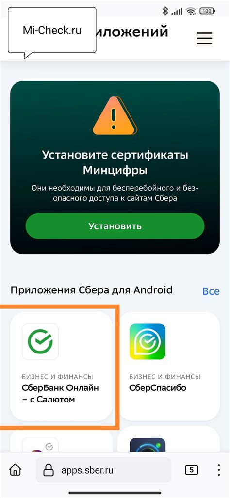 Почему Сбербанк не выдает кредиты через приложение – основные причины