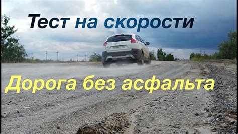 Почему более тяжелый автомобиль на неровной дороге едет комфортнее