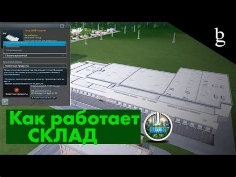 Почему водонасосная станция не работает в игре Cities Skylines