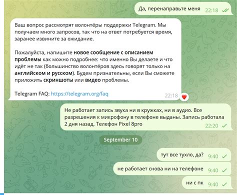 Почему вызов в Телеграме не работает