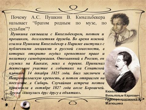 Почему герой Пушкина называет Февронию мудрой