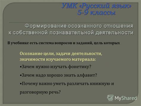 Почему книжную и разговорную речь нужно отличать