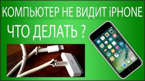 Почему компьютер не видит iPhone по Bluetooth: причины и решения