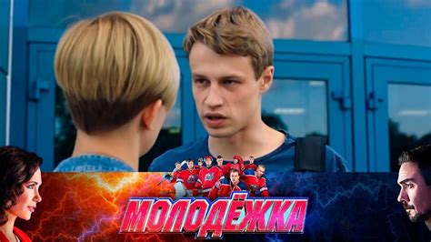 Почему мать кисляка исключена из молодежки
