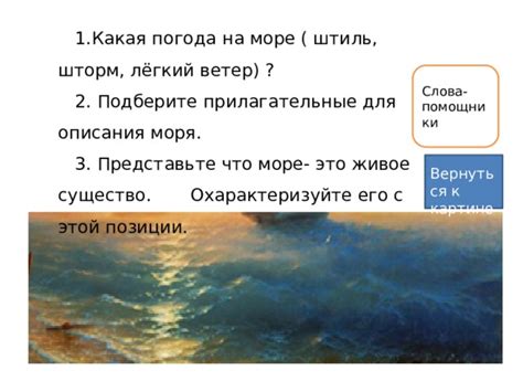 Почему море - живое существо для поэта