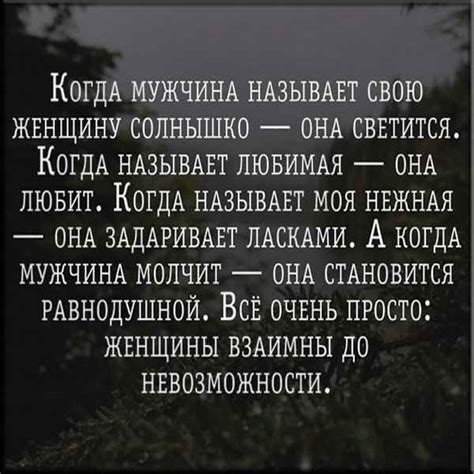 Почему муж называет меня именем бывшей жены: важность правильного обращения