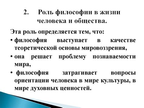 Почему мы все должны быть философами: роль философии в нашей жизни