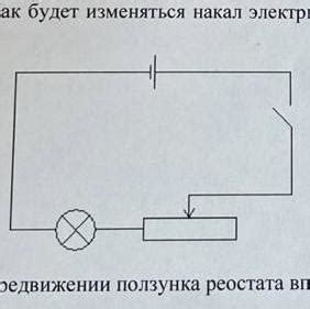 Почему накал другой лампы будет возрастать
