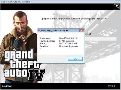 Почему на Xbox не устанавливается GTA 5