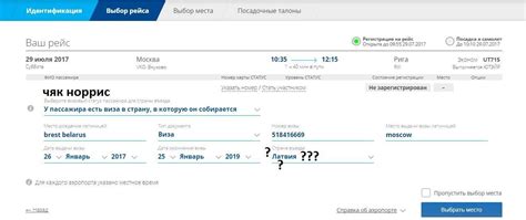 Почему нельзя зарегистрироваться на рейс ЮТэйр
