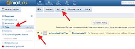 Почему нет письма от Ubisoft на почте: причины и решения