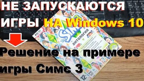 Почему не запускается игра на PlayStation 3 и что делать