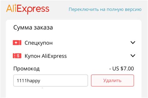 Почему новичкам промокод на АлиЭкспресс не действует