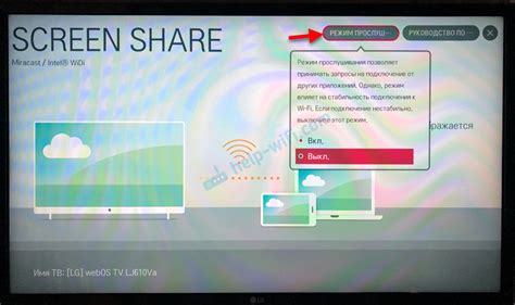 Почему ноутбук не подключается к телевизору через screen mirroring