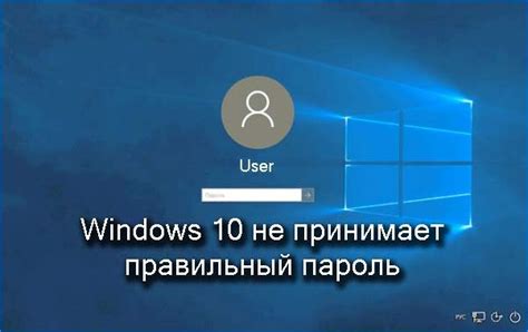 Почему ноутбук не принимает пароль