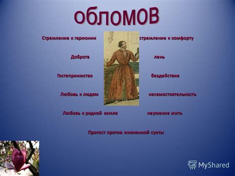 Почему обломовский вопрос глубже гамлетовского