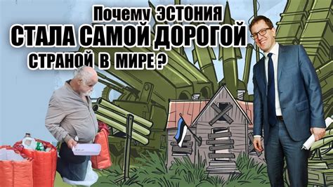 Почему она стала самой дорогой