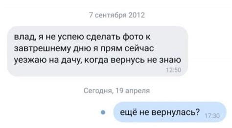 Почему пользователи Друг Вокруг не отвечают на сообщения