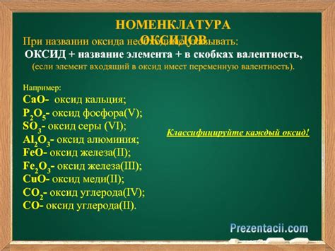 Почему правильное добавление оксида необходимо