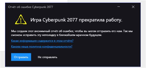 Почему происходит вылет прототипа при загрузке сохранения