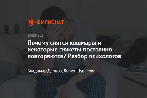 Почему снится один и тот же город: