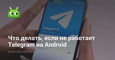 Почему ссылка с Instagram в Telegram не работает