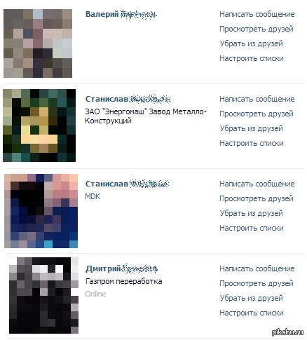 Почему я в списке друзей