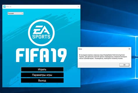 Почему FIFA 19 не устанавливается на ПК