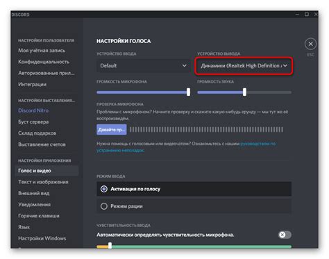 Почему FL Studio не слышно в Discord