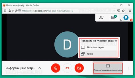 Почему Google Meet не показывает демонстрацию экрана