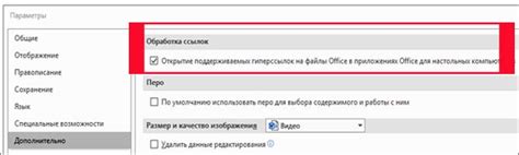 Почему Word открывается в браузере