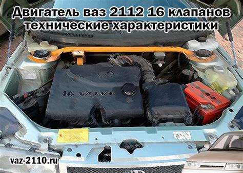Пошаговая инструкция по добавлению тормозной жидкости в ВАЗ 2112 16 клапанов