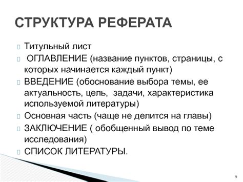 Пояснение выбора темы и ее актуальность