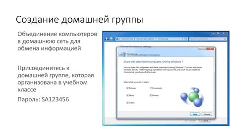 Права доступа и общие сетевые ресурсы