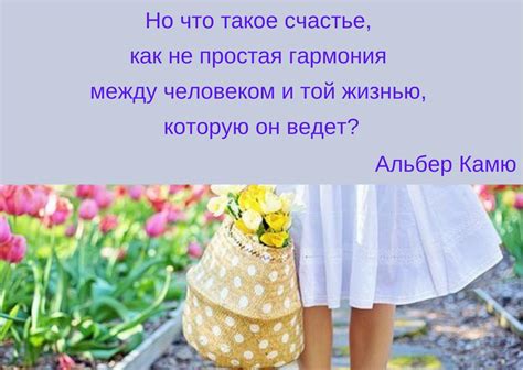 Правда жизни: счастье разные для каждого