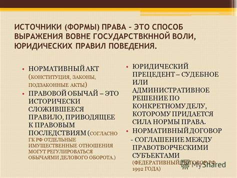 Правила написания выражения "вовне"