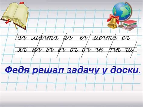 Правила написания слов с мягким знаком