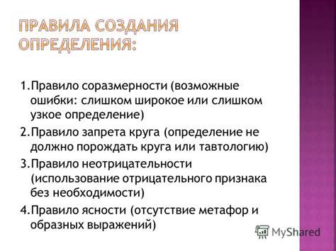 Правило признака случайного или систематического согласования