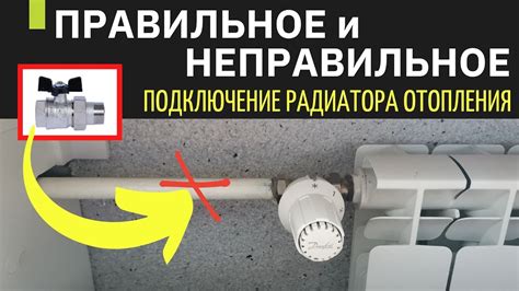 Правильное подключение батареи